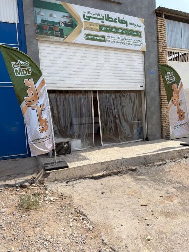 عکس صنایع MDF رضا عطایی