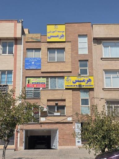 عکس آموزشگاه هم قلم