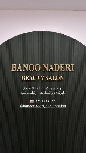 عکس سالن عروس بانو نادری