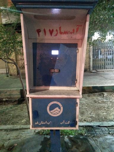 عکس دستگاه آب شیرین کارتی آبسان 417