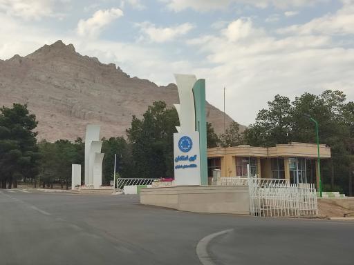 عکس ورودی کوی استادان