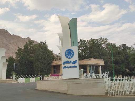 عکس ورودی کوی استادان