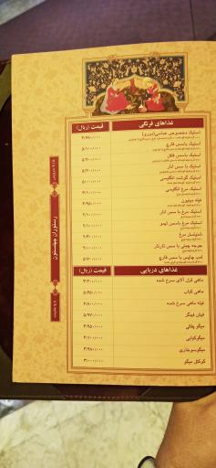 عکس هتل توریست اصفهان