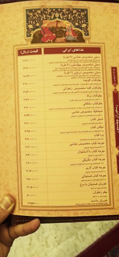 عکس هتل توریست اصفهان