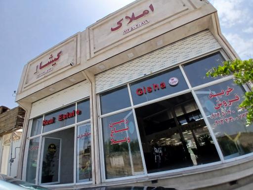 عکس املاک گیشا