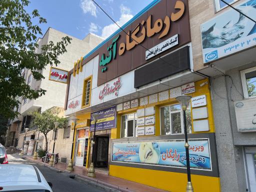 عکس داروخانه شهبازی