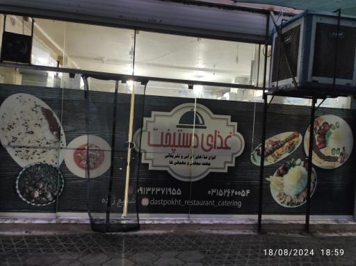 عکس غذای دستپخت