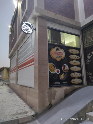 عکس غذای دستپخت