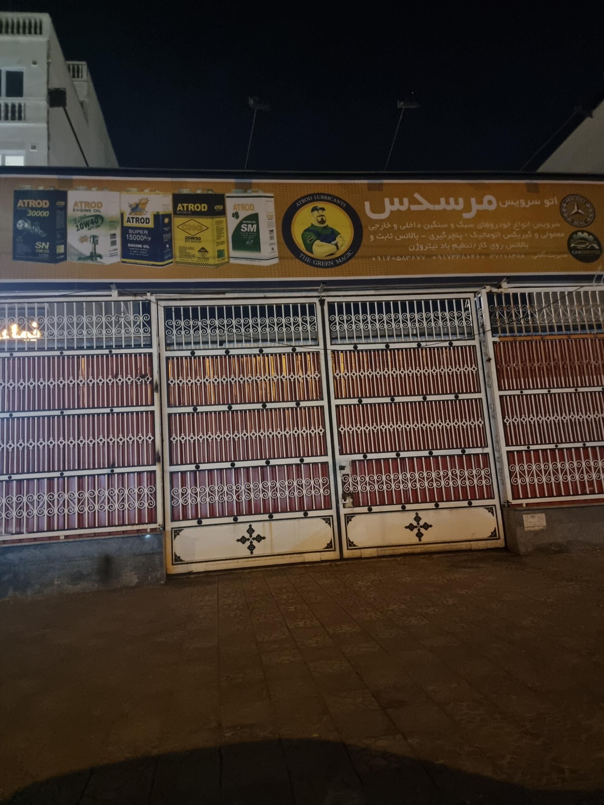 عکس اتوسرویس مرسدس