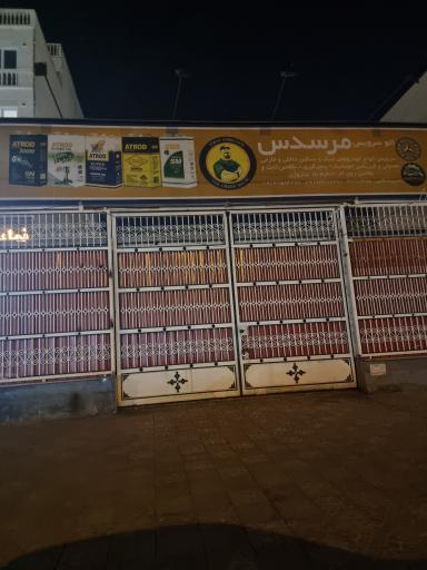 عکس اتوسرویس مرسدس