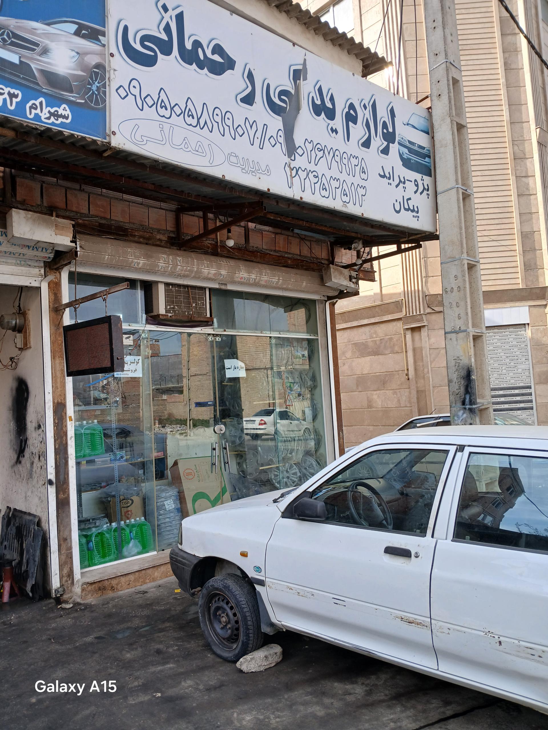 عکس لوازم یدکی رحمانی