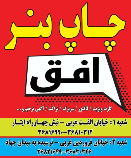 عکس لوازم التحریر افق