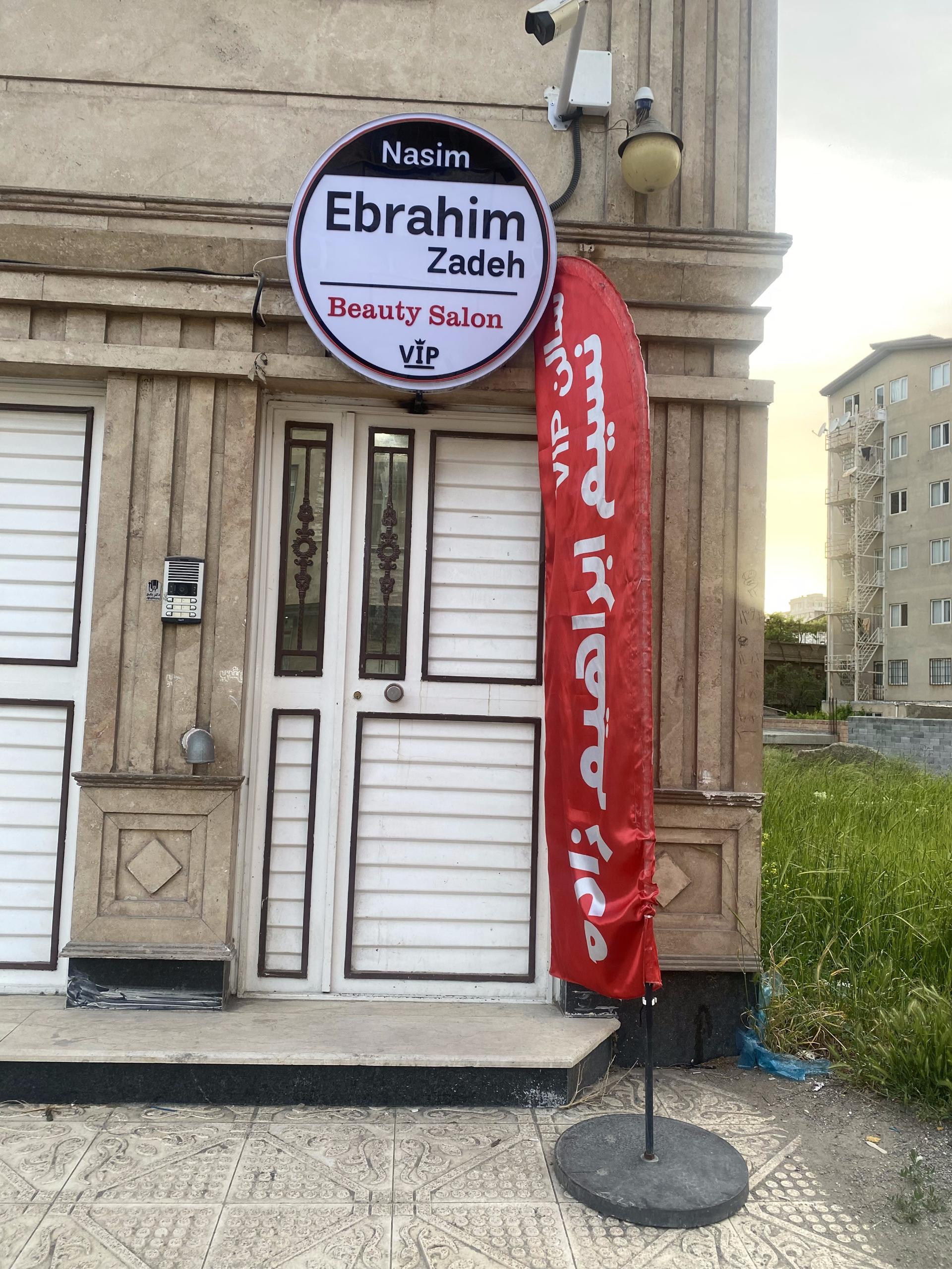 عکس سالن زیبایی نسیم ابراهیم زاده