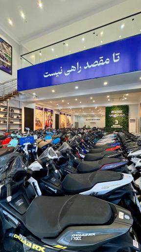 عکس شاهین موتور هرمزگان