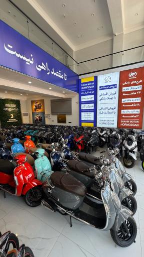 عکس شاهین موتور هرمزگان