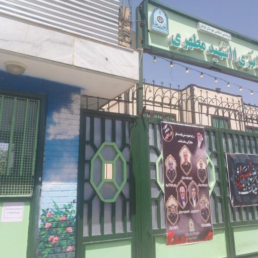 عکس کلانتری 11 شهید مطهری