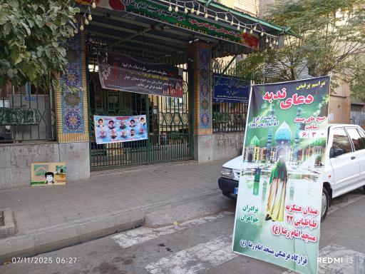 عکس مسجد و حسینیه امام رضا (ع)