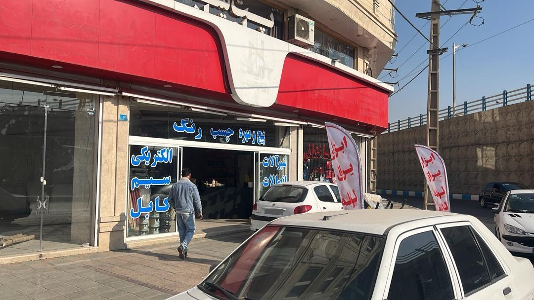 عکس پخش رنگ و ابزار و شیرآلات وپیچ و مهره مولایی