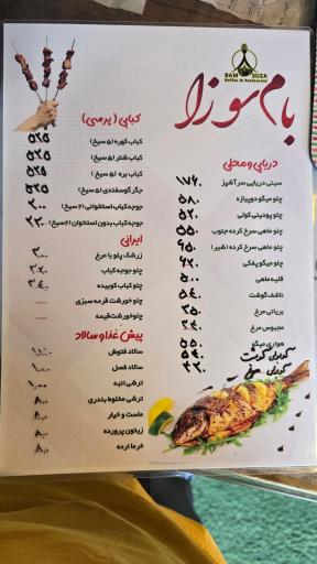 عکس کافه رستوران بام سوزا