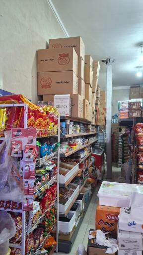 عکس فروشگاه موادغذایی ارزانی 