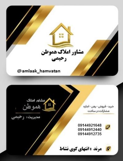 عکس مشاور املاک  هموطن 