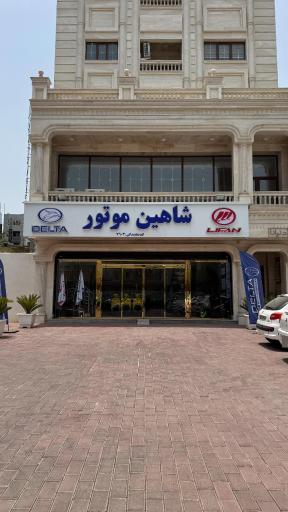 عکس شاهین موتور هرمزگان