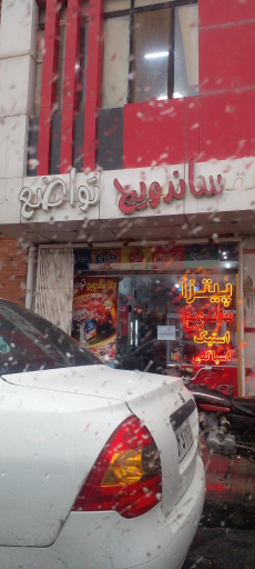 عکس پیتزا و ساندویچ تواضع