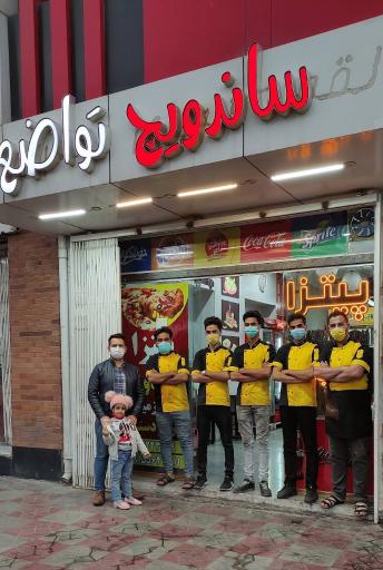 عکس ساندویچ تواضع