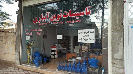 عکس آبیاری قطره‌ای لوله پلی اتیلن کوچی