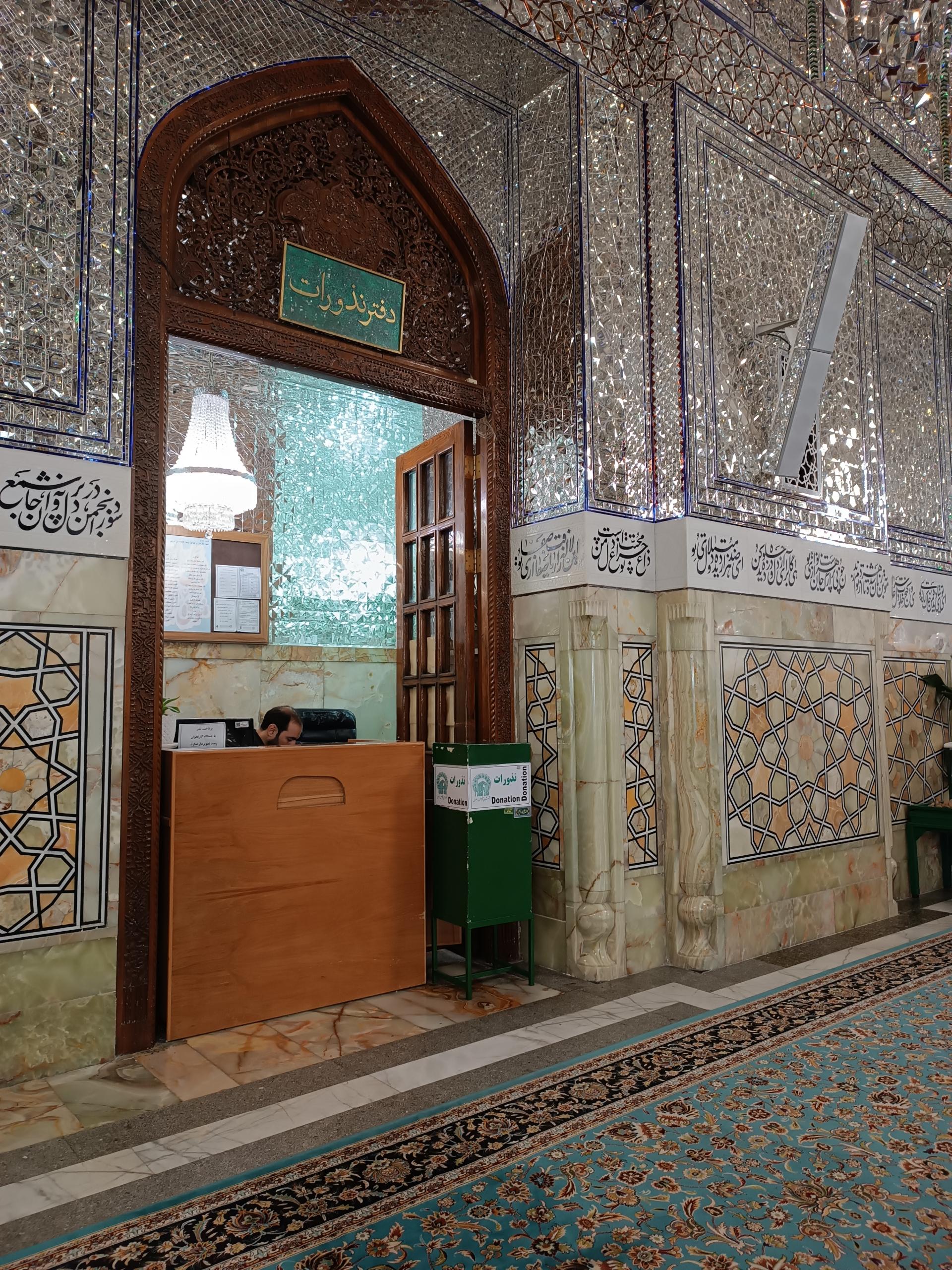 عکس دفتر نذورات