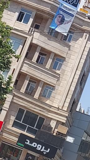 عکس مطب دکتر ناهید ملکاری