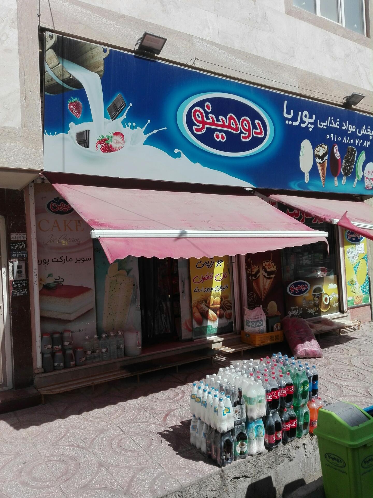 عکس سوپر پوریا