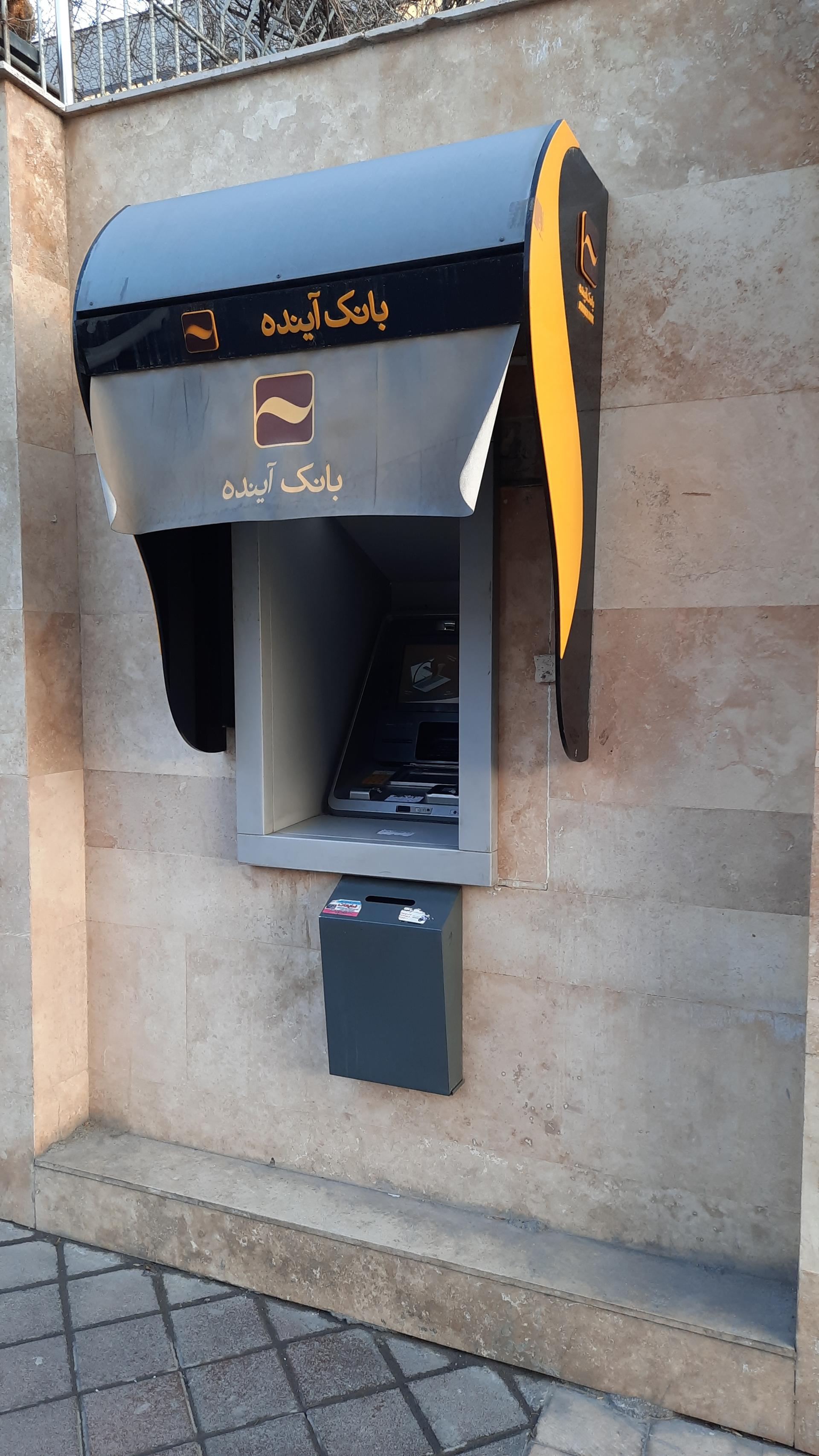 عکس خودپرداز آینده