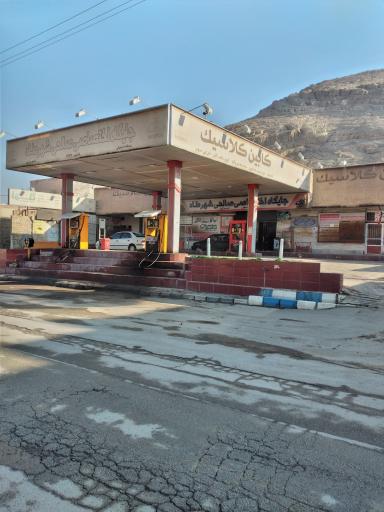 عکس پمپ بنزین شهر طاد