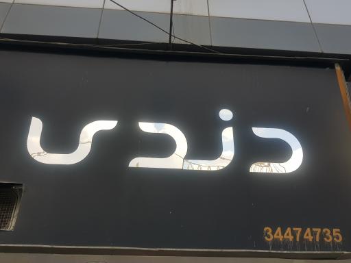 بوتیک زنانه دندی 
