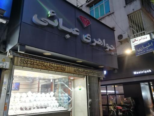 عکس جواهری عبائی