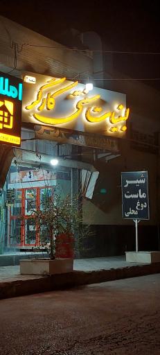 عکس محصولات لبنی کارگر