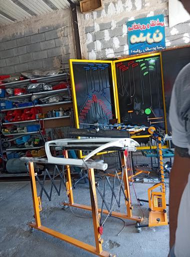 عکس صافکاری مدرن حمید