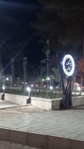 عکس بوستان هادی