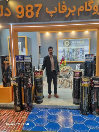 عکس ایزوگام قیاسی