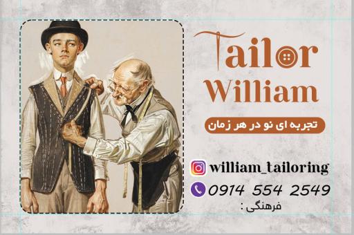 عکس کت و شلوار دوزی ویلیام