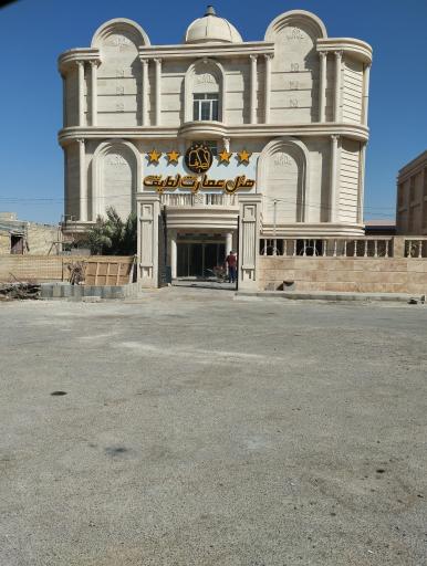 هتل عمارت لطیف