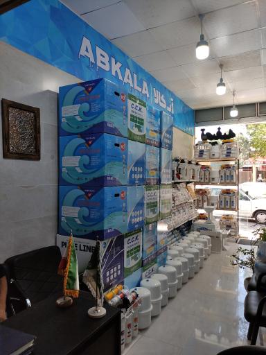 عکس فروشگاه تصفیه آب آبکالا