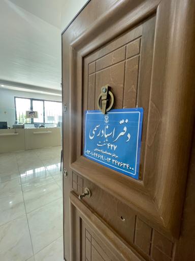 عکس دفتر خانه ۴۲۷ شفت