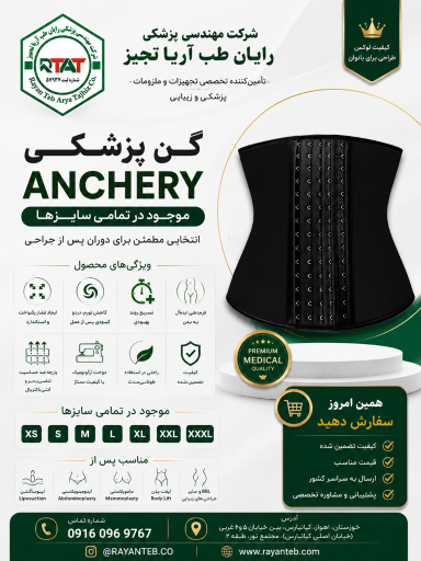 عکس رایان طب آریا تجهیز