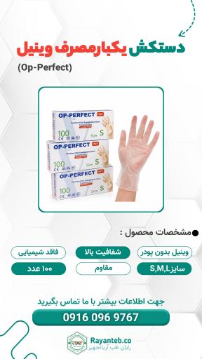 عکس رایان طب آریا تجهیز