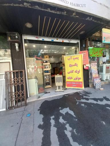 عکس خدمات پکیج و آبگرمکن معطی