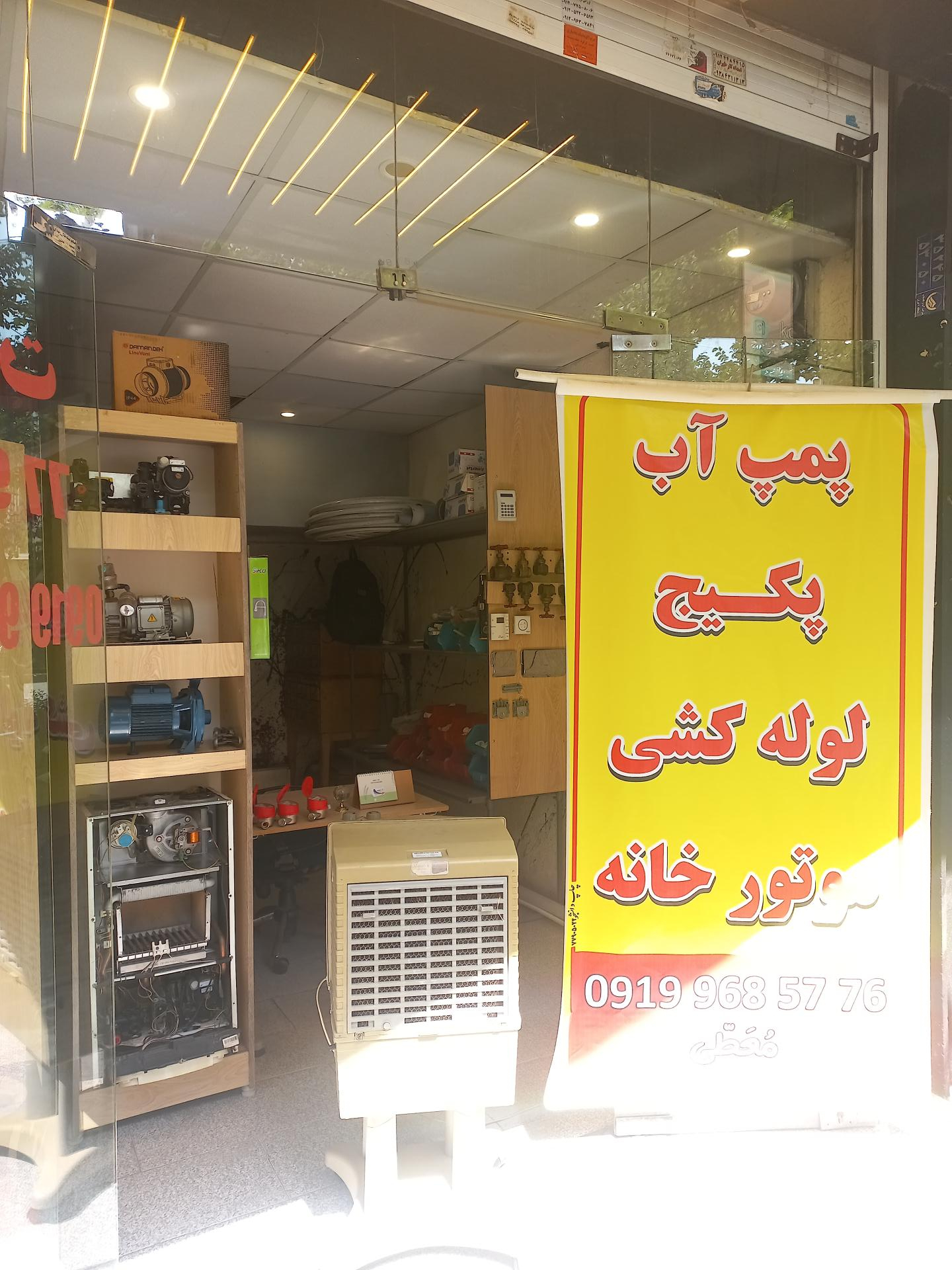 عکس خدمات پکیج و آبگرمکن معطی