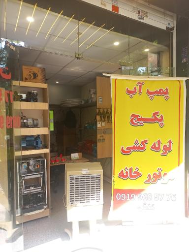 عکس خدمات پکیج و آبگرمکن معطی