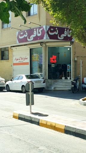 عکس کافی نت باربد